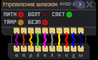 Файл:Провода командования.png
