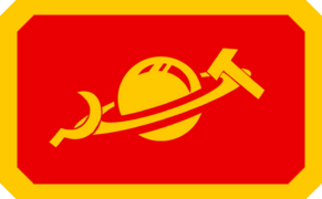 Файл:СССП.png