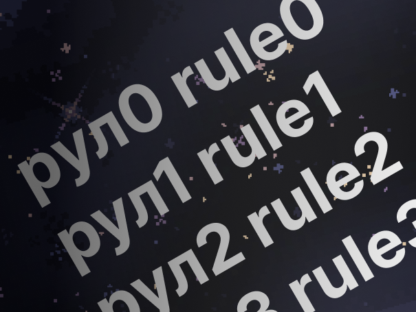 Файл:Rules Index.png