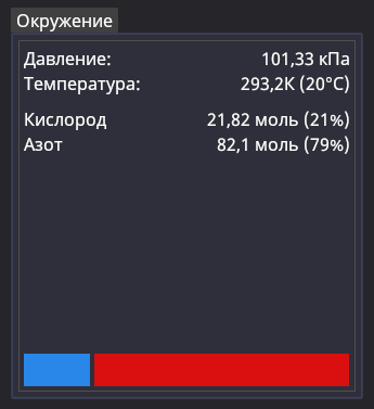 Файл:Gas analyzer.png