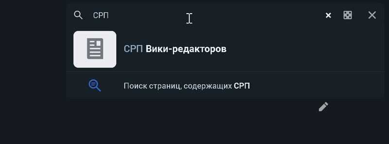 Файл:WikiHelp2.png