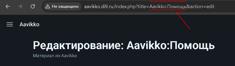 Файл:WikiHelp3.png