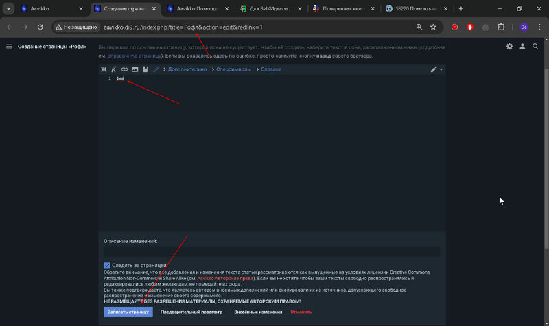 Файл:WikiHelp7.png