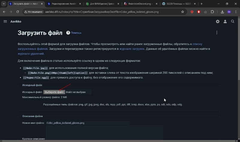 Файл:WikiHelp12.png